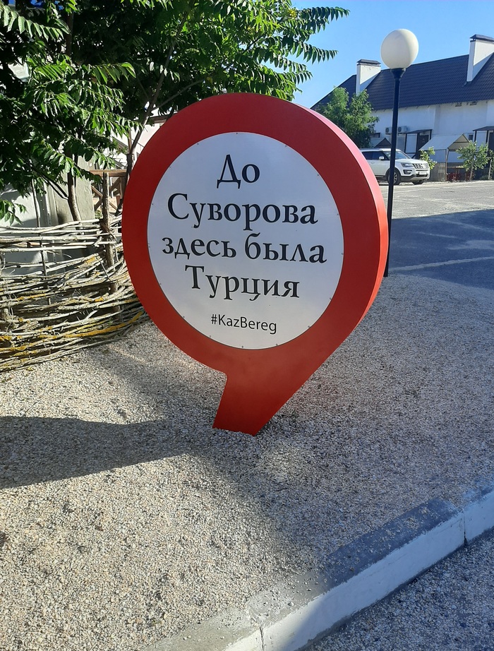 И нормальный сервис Турция, Курорты Краснодарского края, Должанская