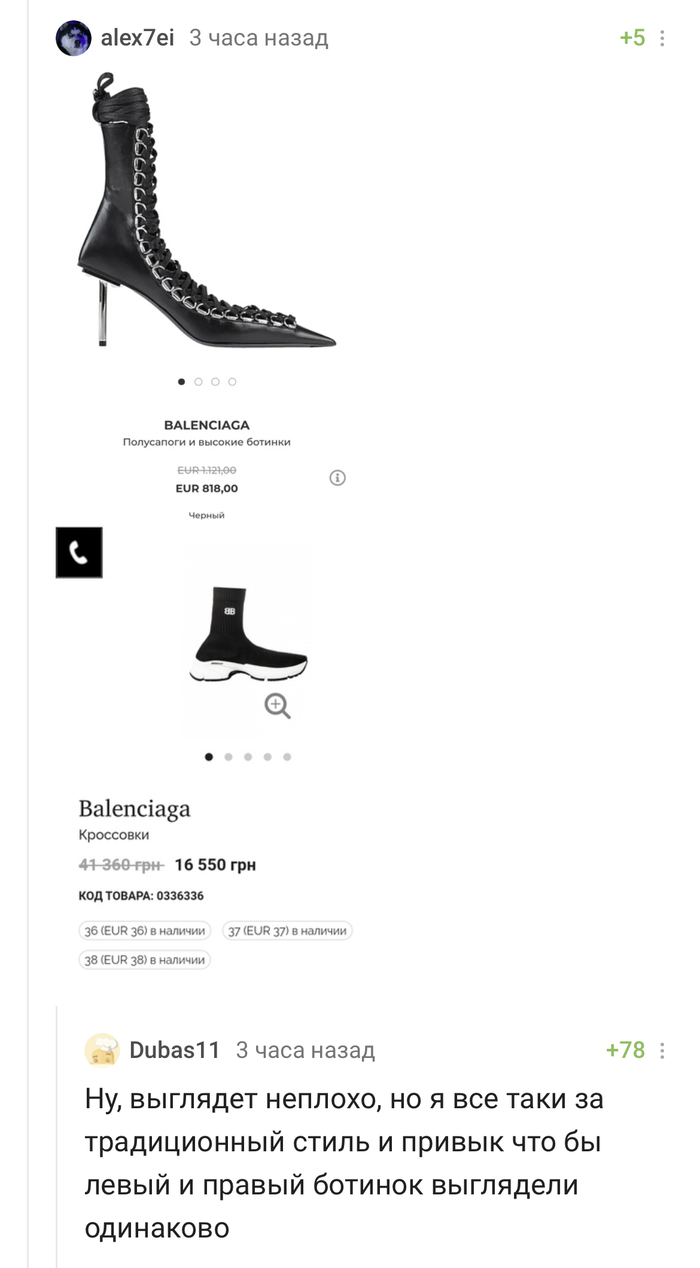 Balenciaga ,   