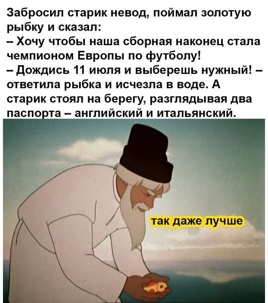 Единственный способ победить