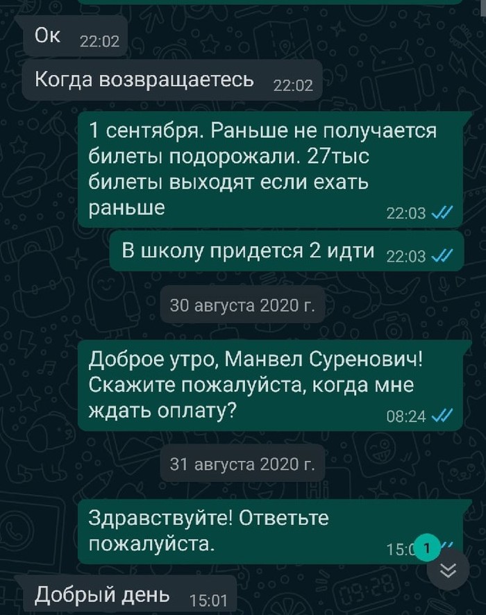 сообщение с номера 7757 с кодом подтверждения что это такое