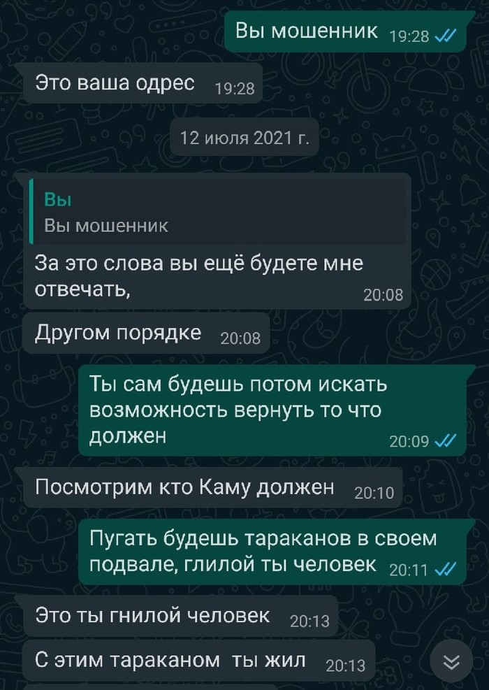 сообщение с номера 7757 с кодом подтверждения что это такое