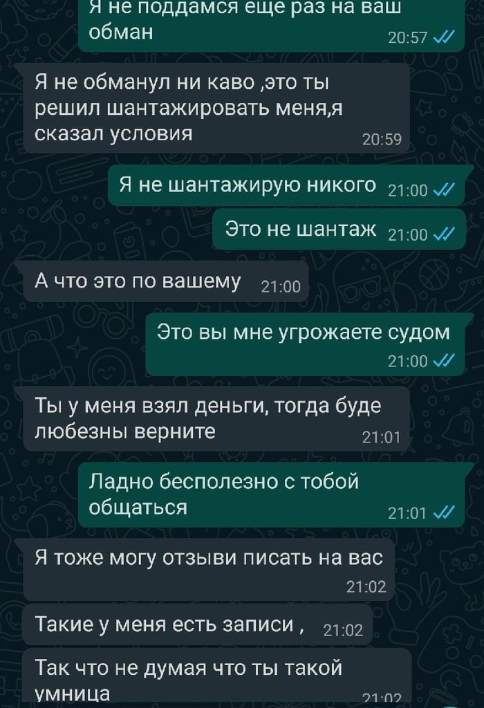 сообщение с номера 7757 с кодом подтверждения что это такое