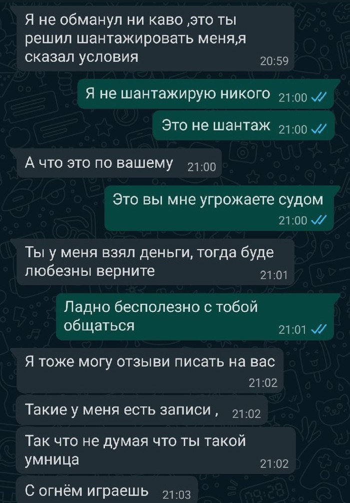 сообщение с номера 7757 с кодом подтверждения что это такое