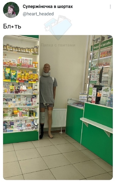 ����, �������� �����?