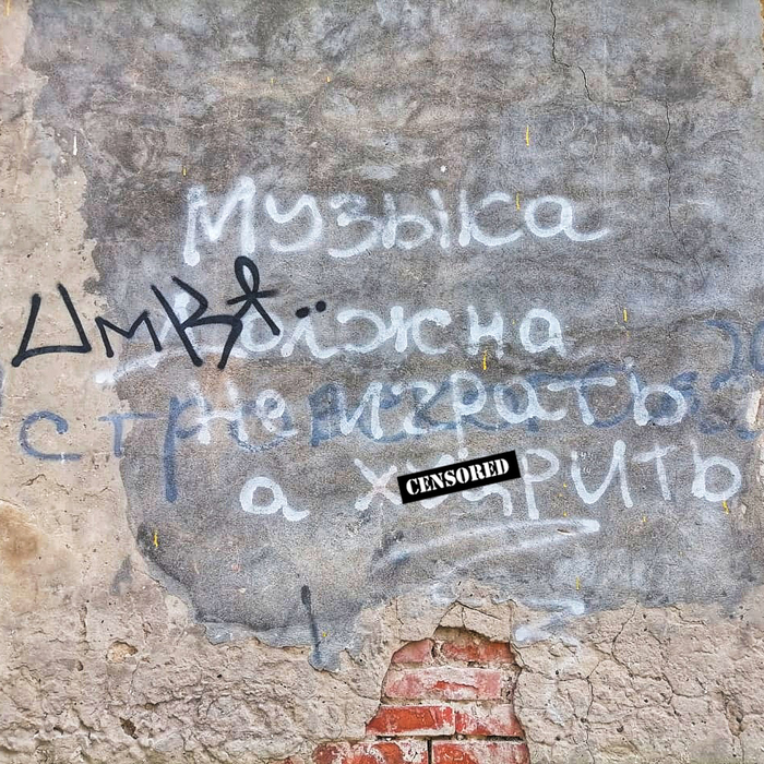 надписи граффити на стенах легкие. 1626110309183418182. надписи граффити на стенах легкие фото. надписи граффити на стенах легкие-1626110309183418182. картинка надписи граффити на стенах легкие. картинка 1626110309183418182. "Картина – картиной, а граффити – это движение!"