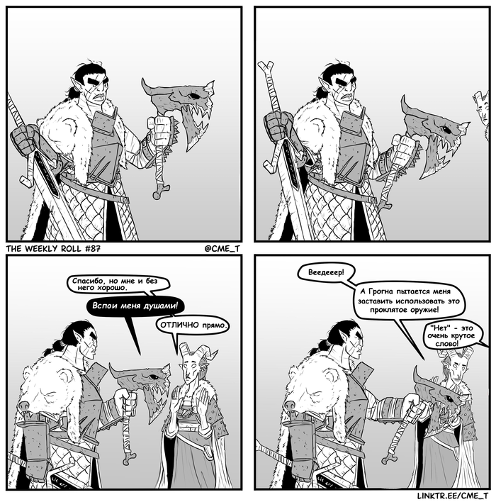 The Weekly Roll 87 , Cme_t, Dungeons & Dragons, The Weekly Roll