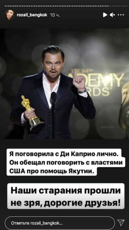 чем помог ди каприо якутии. Смотреть фото чем помог ди каприо якутии. Смотреть картинку чем помог ди каприо якутии. Картинка про чем помог ди каприо якутии. Фото чем помог ди каприо якутии