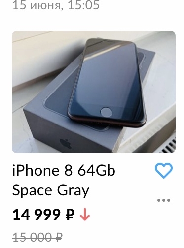 Надо брать!