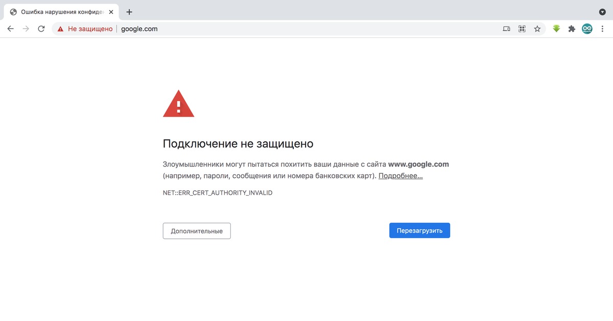 Google https ошибка. Your connection is not private. Сбой на сайте. Ошибка сайт блокирует антивирус. Ошибка сайта.