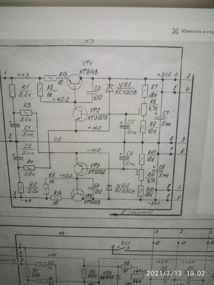 Светомузыка Амфитона