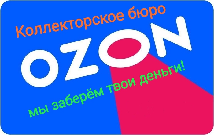 Ozon   OZON, , , ,  , , 