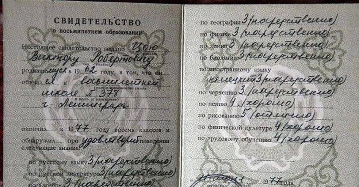 Аттестат Путина Фото