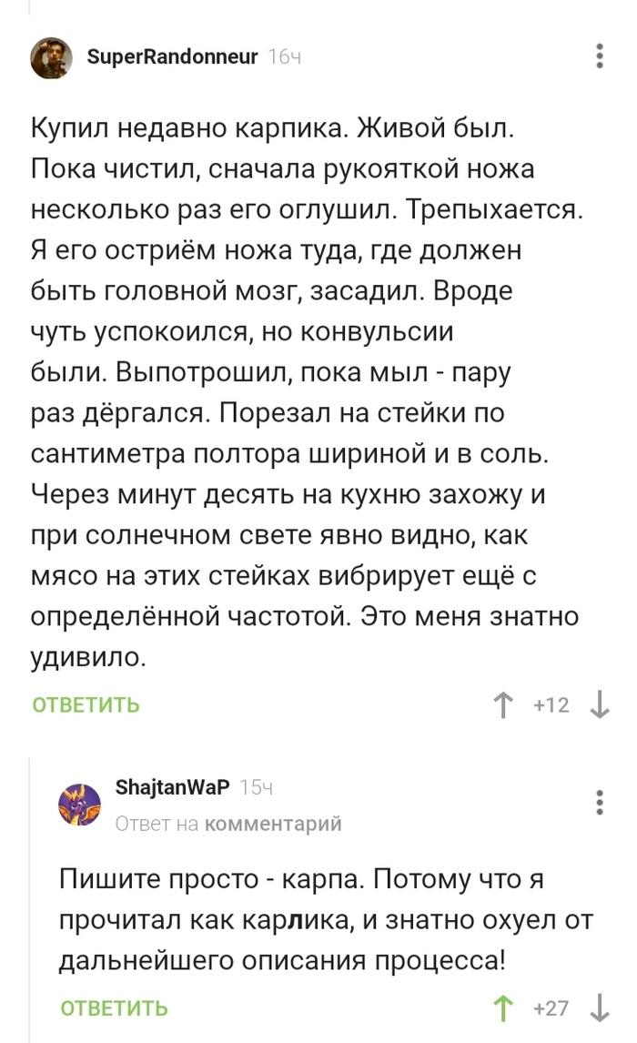 Карп: истории из жизни, советы, новости, юмор и картинки — Лучшее | Пикабу