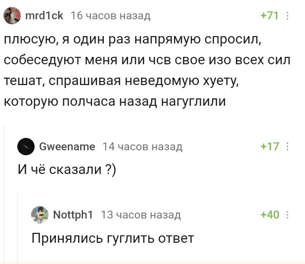 собеседование пошло не по плану фильм