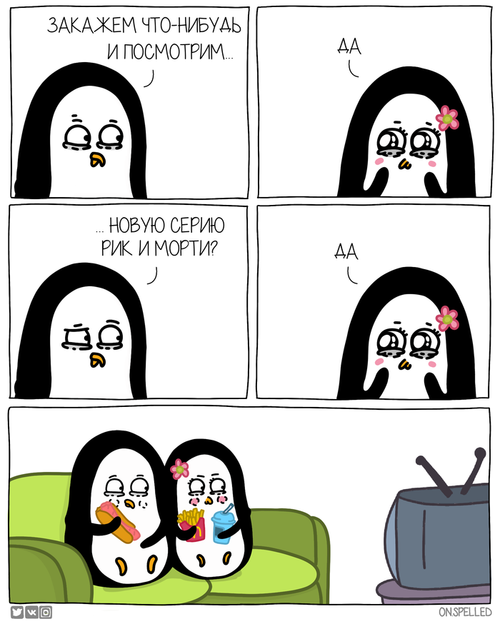 Идеальный вечер