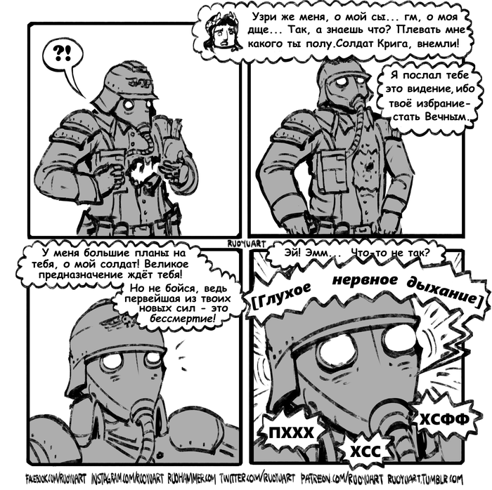 Когда дар весьма... непросто принять