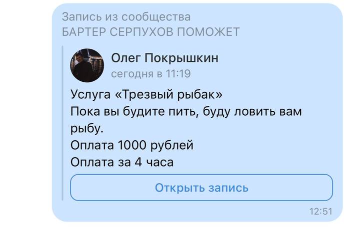 Мой славный Серпухов