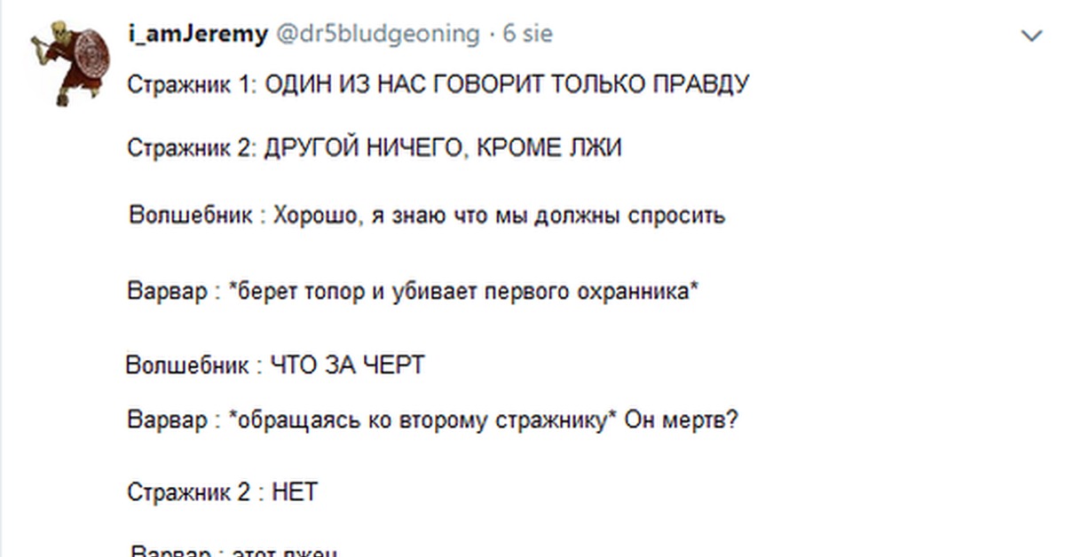 Загадка два двери стражника. Два охранника один говорит правду врет другой. Задача про стражников. Один врет другой говорит правду загадка. Загадка про стражников и двери.