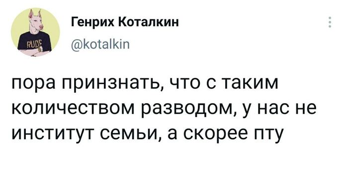 ПТУ семьи