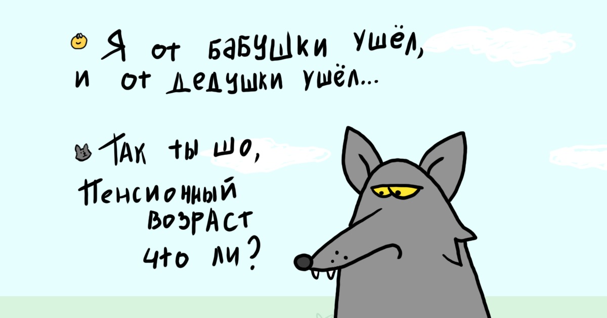 Рисунок я от бабушки ушёл.