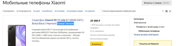 Как быстро понять, является ли товар брендом Xiaomi или за него выдаётся (и почему сама компания с этим не борется) Китай, Китайцы, Китайские товары, Китайские смартфоны, Xiaomi, Подделка, Длиннопост