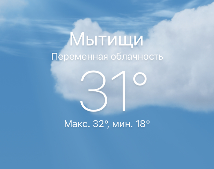 Ремонтные работы на улице в жару