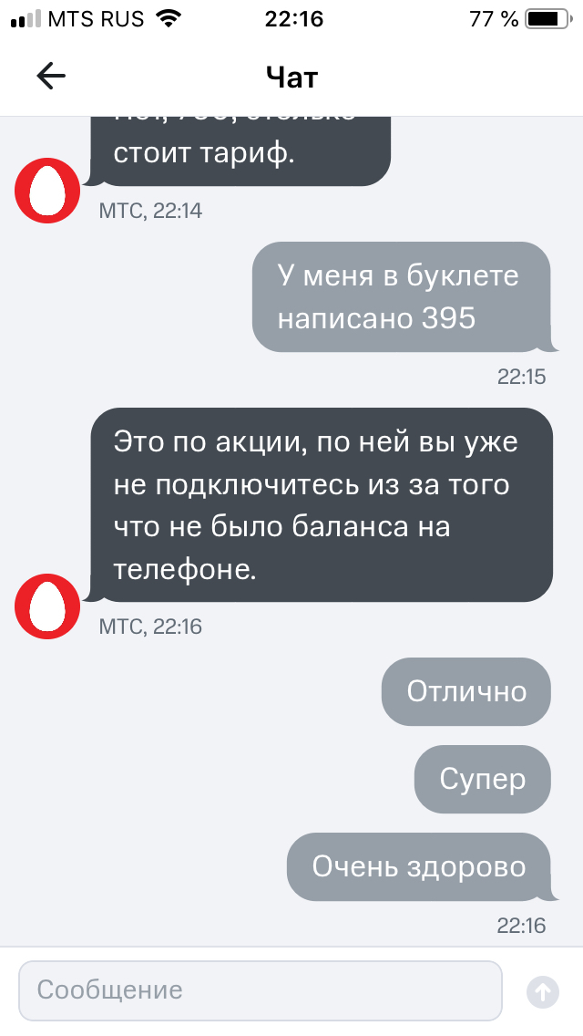 МТС побивает дно в городе М...