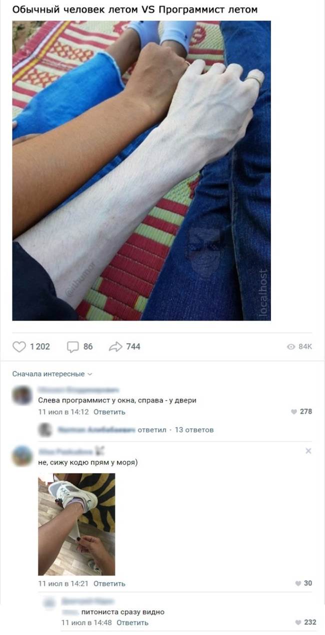 Обычный человек летом и программист летом