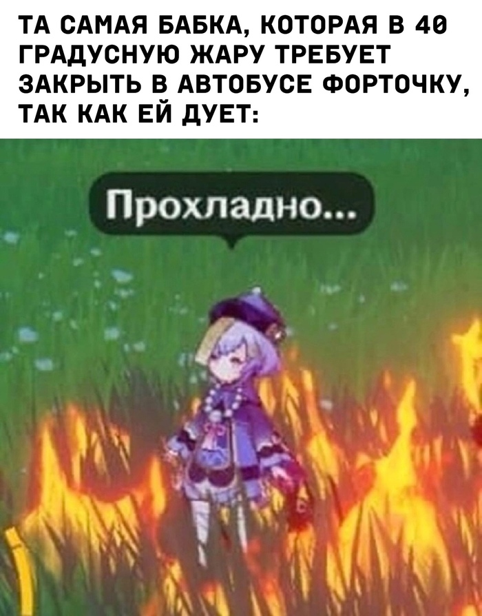 Мне холодно