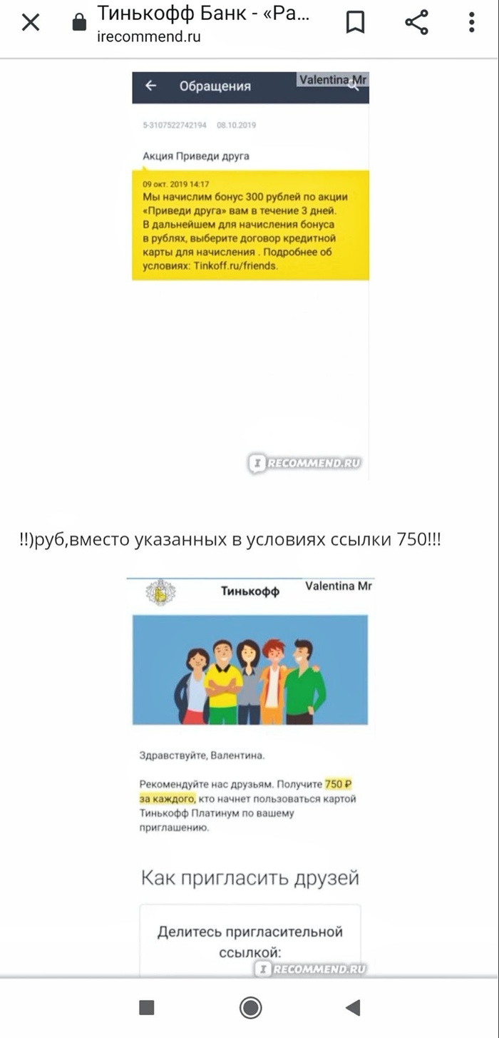 Карта тинькофф пикабу что это. Смотреть фото Карта тинькофф пикабу что это. Смотреть картинку Карта тинькофф пикабу что это. Картинка про Карта тинькофф пикабу что это. Фото Карта тинькофф пикабу что это