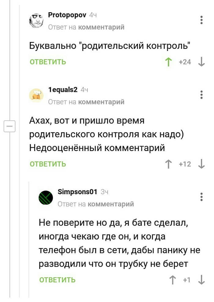 родительский контроль playstation 4