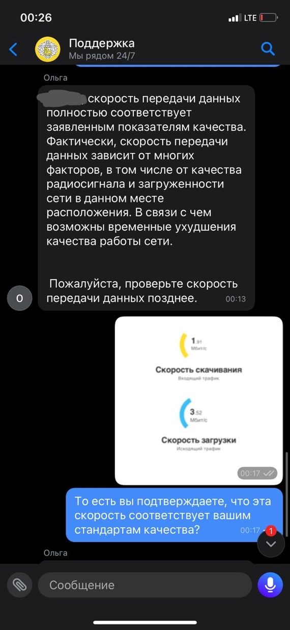 Тинькофф Мобаил | Пикабу