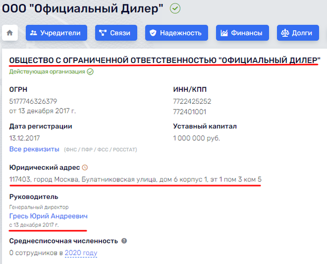 Сплошной обман. Магазин batutomania.ru и батуты Swollen | Пикабу
