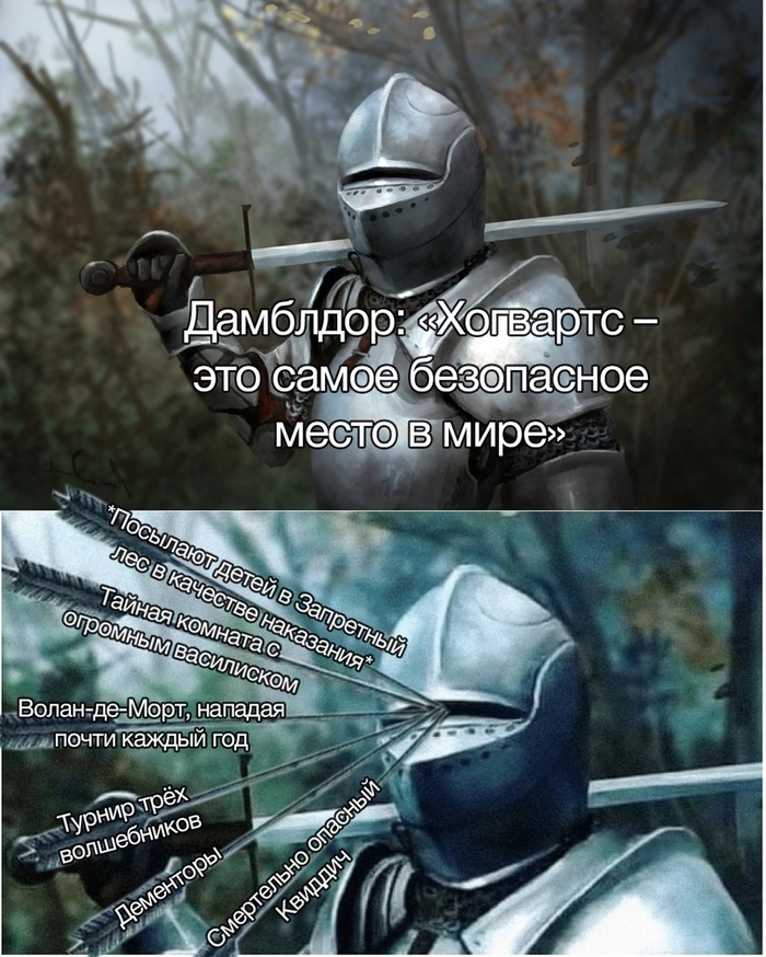 Если Хогвартс - самое безопасное место в мире, то какой же шиздец творится за стенами школы?