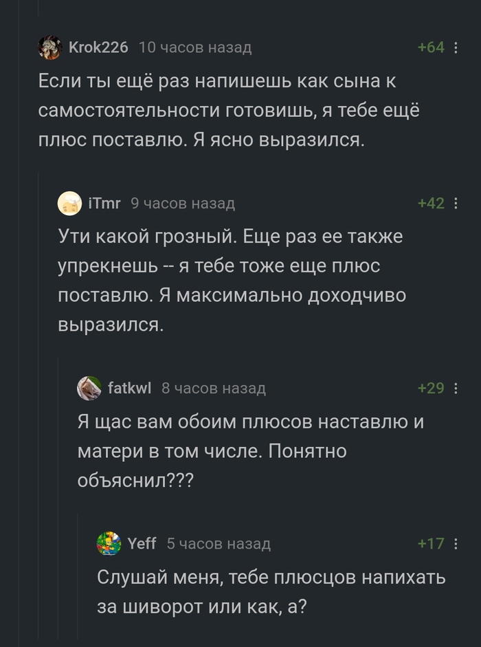 Я ясно выразился!?