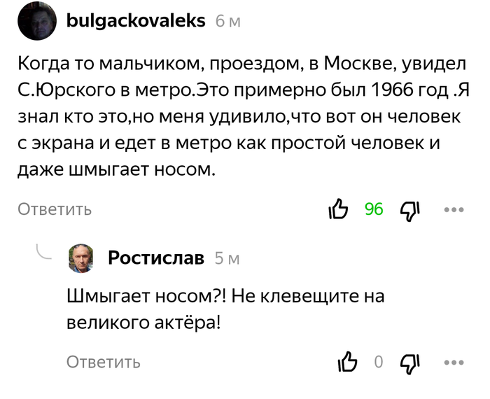 Они тоже люди