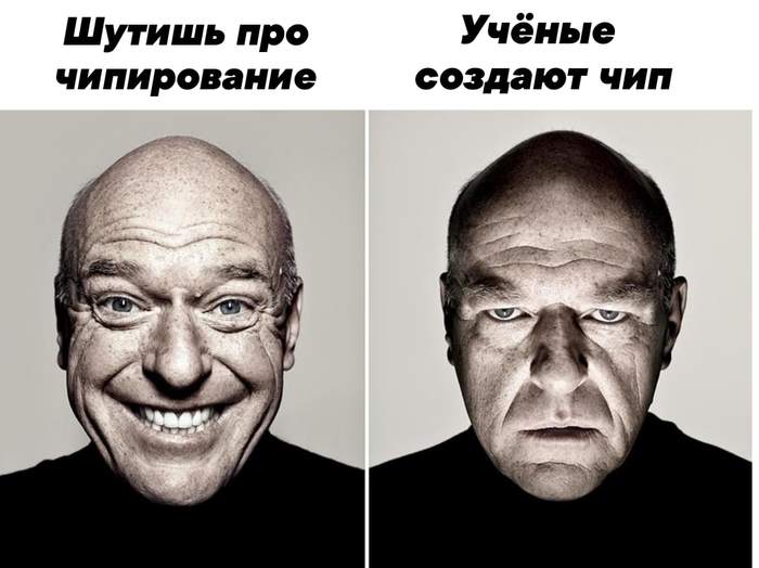 Настоящее чипирование от короны