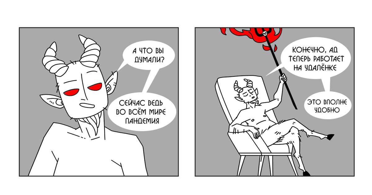 Пекло | Пикабу