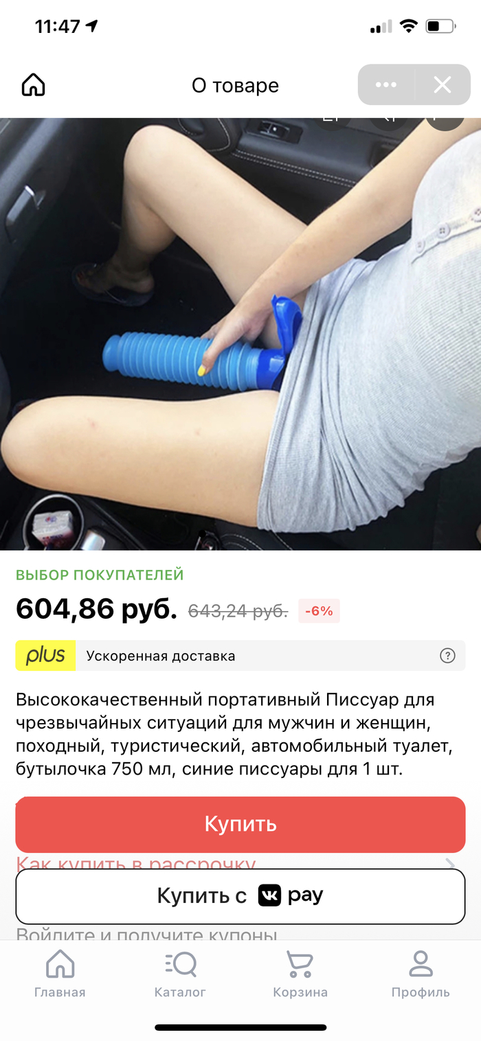 Это не то, о чем ты подумал