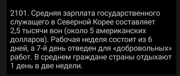 Привлекательная зарплата и отдых. А ты записался в добровольцы?