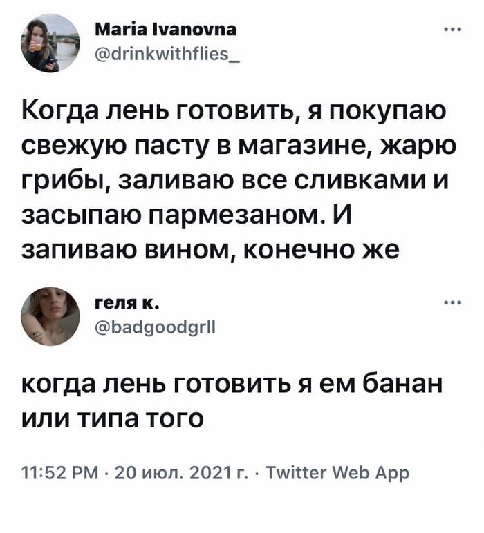 Банан ещё надо раскрыть