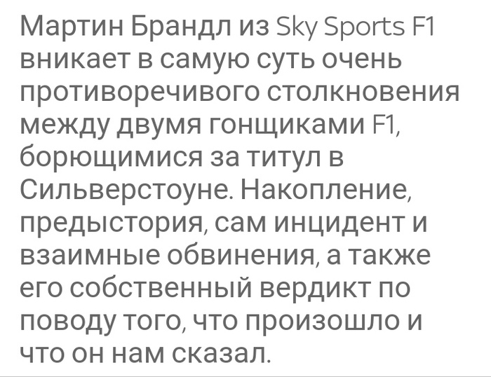  :            1, -, , Red Bull, ,  ,  , , , Sky sports