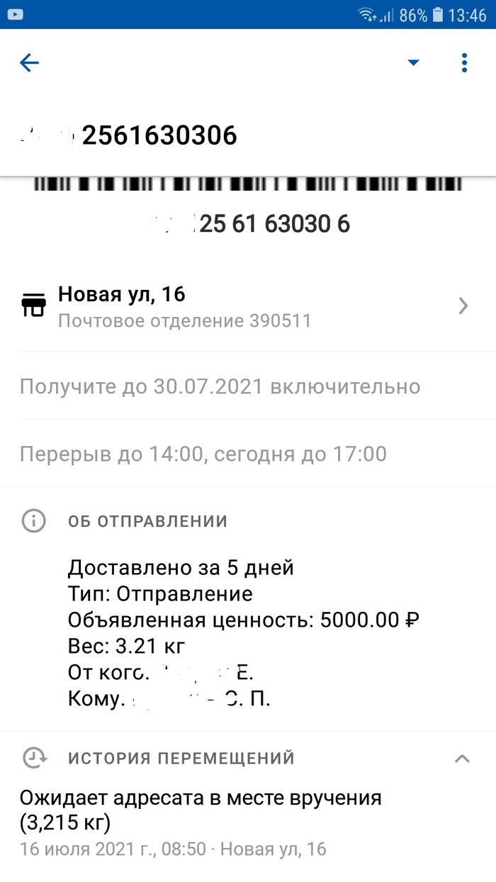 Очередная неожиданная свинья от Почты РФ и Avito Авито, Почта России, Подстава, Длиннопост