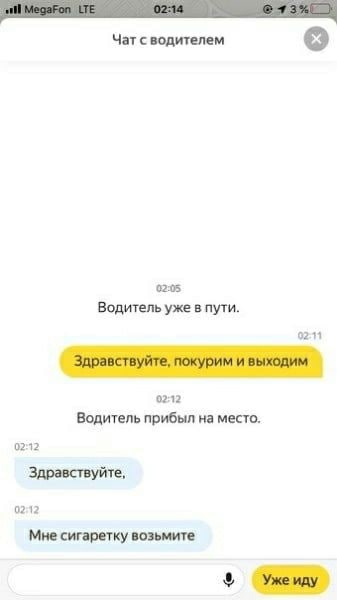 Не Nokia сonnecting people, а перекур