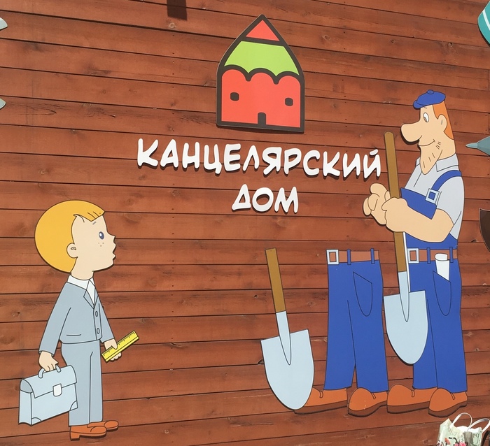 1,5 землекопа