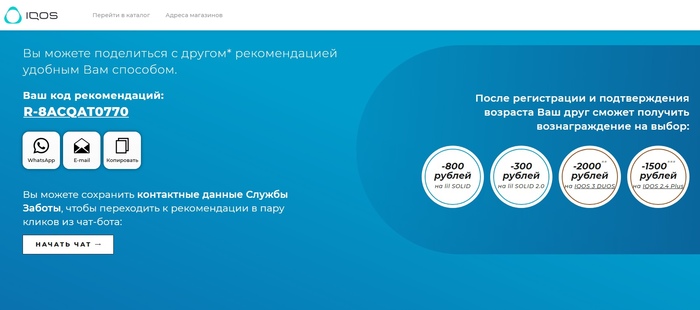 ����� � ������, ���������������� ���� ��� ��� IQOS