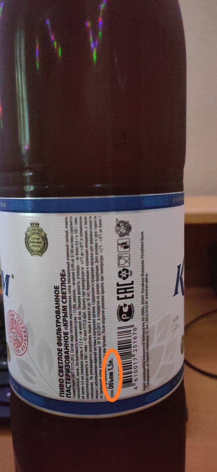 Пиво "Крым" держит оборону