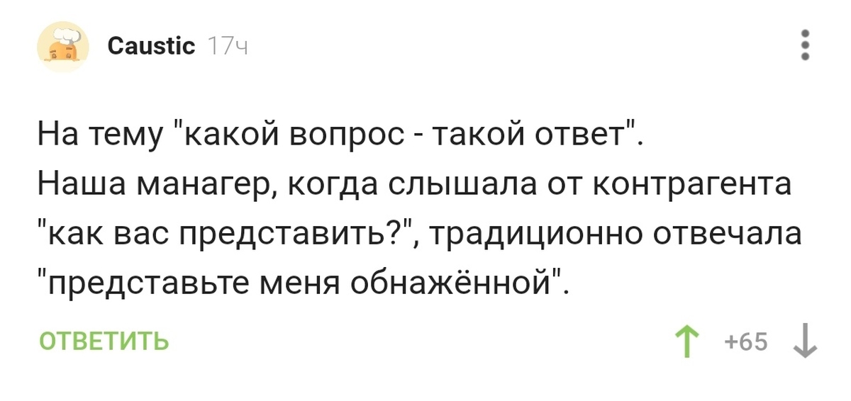 Повтори ответ на последний вопрос