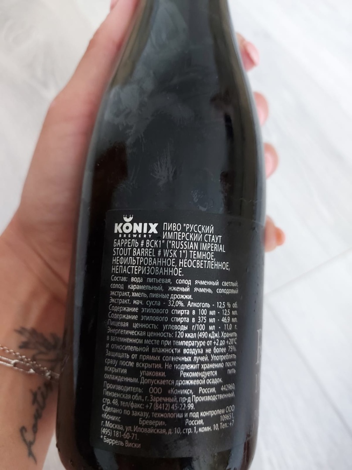        Konix Brewery ,  , ,   , , , , , , Konix