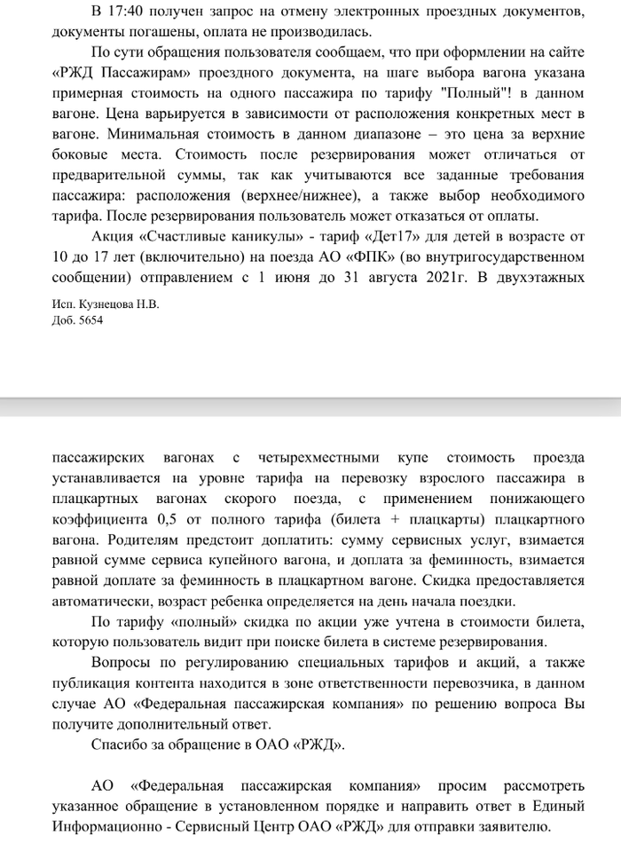 Мой любимый РЖД